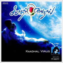 Kadhal Virus - Arrahman